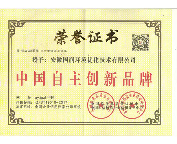 榮譽資質(zhì) (5)